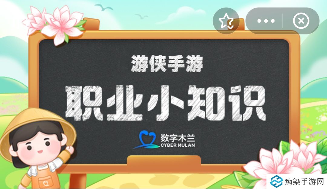 蚂蚁新村小课堂今日答案3月2日 贵州非遗花脸龙是以下哪两种表演形式的结合