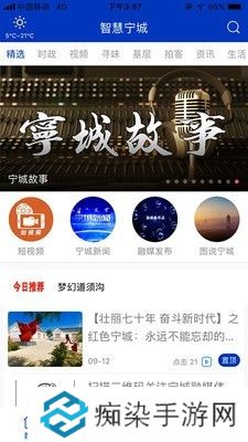 智慧宁城app下载安装_智慧宁城手机版下载v1.0.1